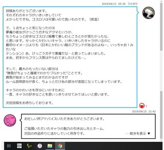まりむりむフジカワさま.jpg